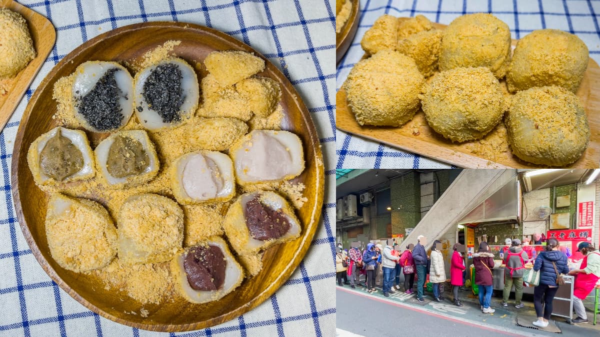 網推台北最強路邊攤！行天宮「爆餡麻糬」每顆僅12元，天天都排隊回訪率超高