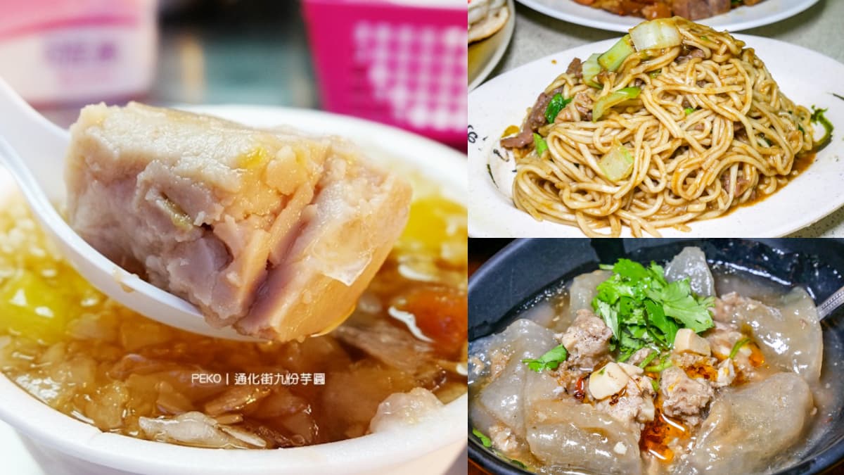 通通老饕激推！臨江街夜市６必吃：巨無霸芋圓、無限加湯喝到飽、米其林推薦