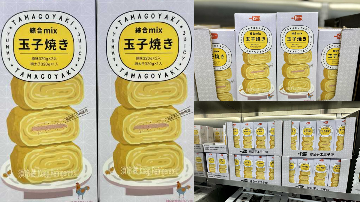 衝好市多了！超夯「城廚玉子燒」上架就秒殺，軟嫩玉子＋鹹香明太子超欠吃
