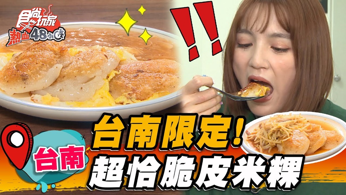 金黃焦脆太欠吃！IG夯翻「脆皮米粿」是這家，媽媽味炸雞鮮嫩多汁也必點