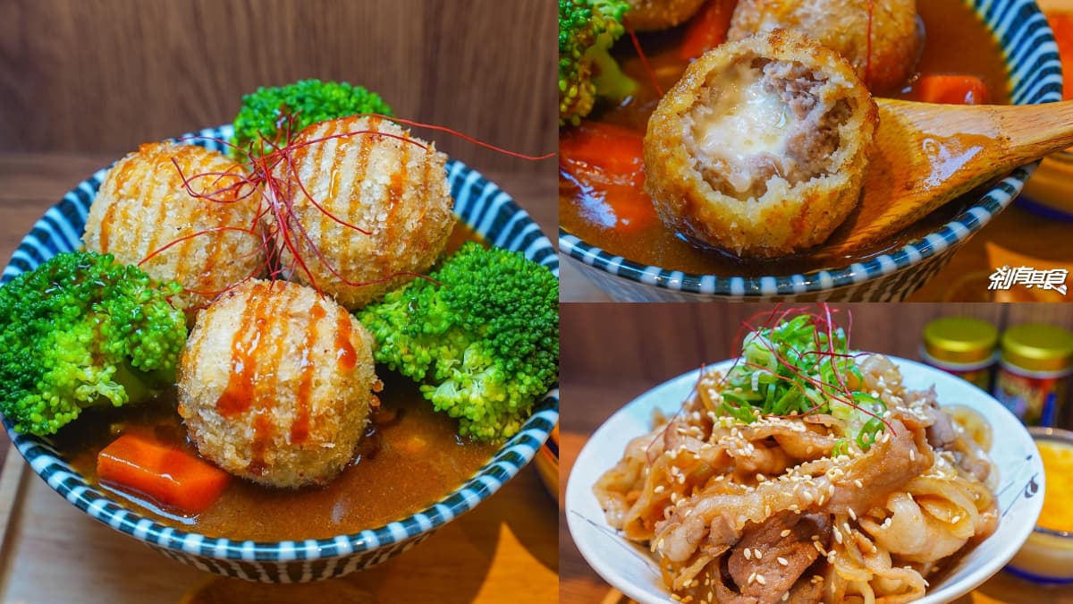台中人不哭！忠孝夜市「最強咖哩」搬新家回歸，牽絲肉丸、爆量肉丼好吃不變