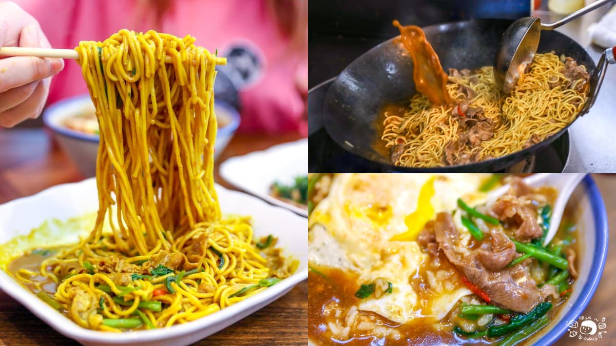 大鍋霸氣現炒！新莊人激推「羊肉炒麵」香辣開胃，鹹甜沙茶＋半熟蛋滑順唰嘴