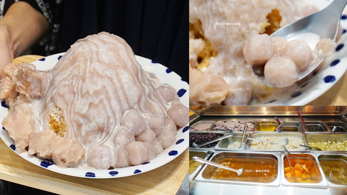 消暑開嗑！超狂「芋頭瀑布牛奶冰」滿料超欠吃，芋泥＋蜜芋頭＋芋圓３重暴擊