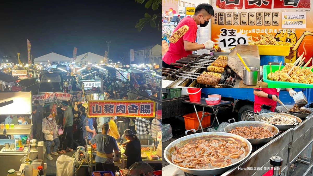 新竹最大「週三夜市」新開幕！近200個攤位逛到腿軟，打卡送限量30元折價券