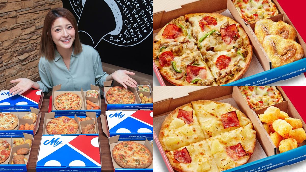 限時５天開搶！達美樂便當「MyBOX」只要99元，一次爽吃主餐、副食有肉有菜