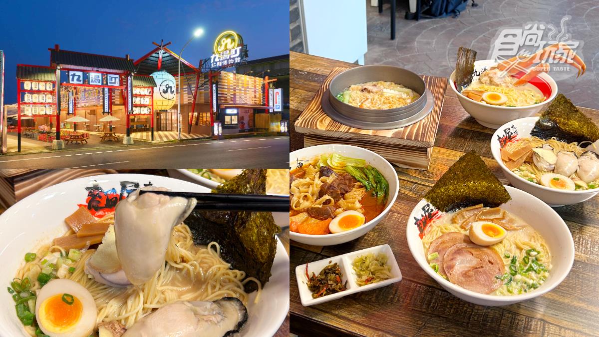【新開店】全台唯一「拉麵博物館」！日式造景免費拍，爽嗑牡蠣、松葉蟹拉麵