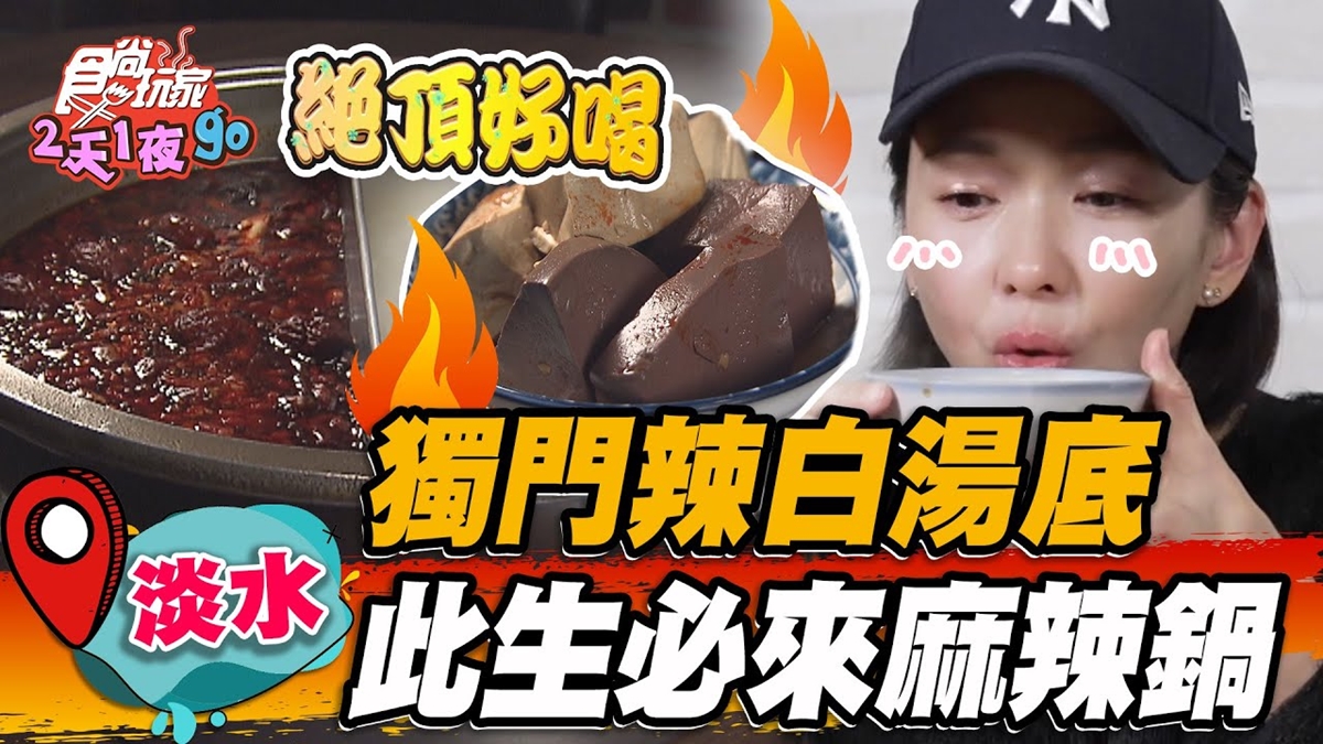 網激讚此生必訪！獨門辣白湯香麻濃郁太銷魂，滷牛三寶＋刈包吸飽醬汁超唰嘴