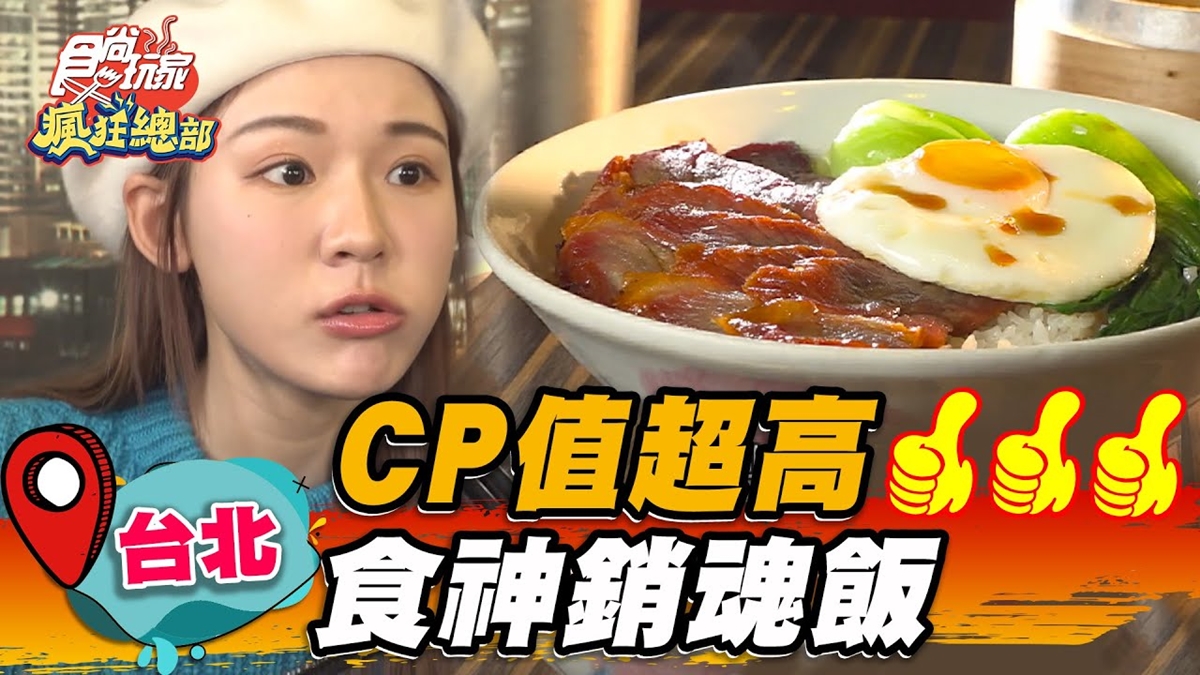 秒飛香港！超狂「食神銷魂飯」神復刻經典港片，再吃道地港味蘿蔔糕、公仔麵