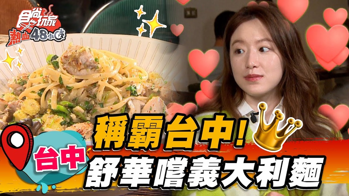 台中神級義麵！台式剝皮辣椒口味超濃郁，巨無霸干貝＋辣明太子醬一吃上癮