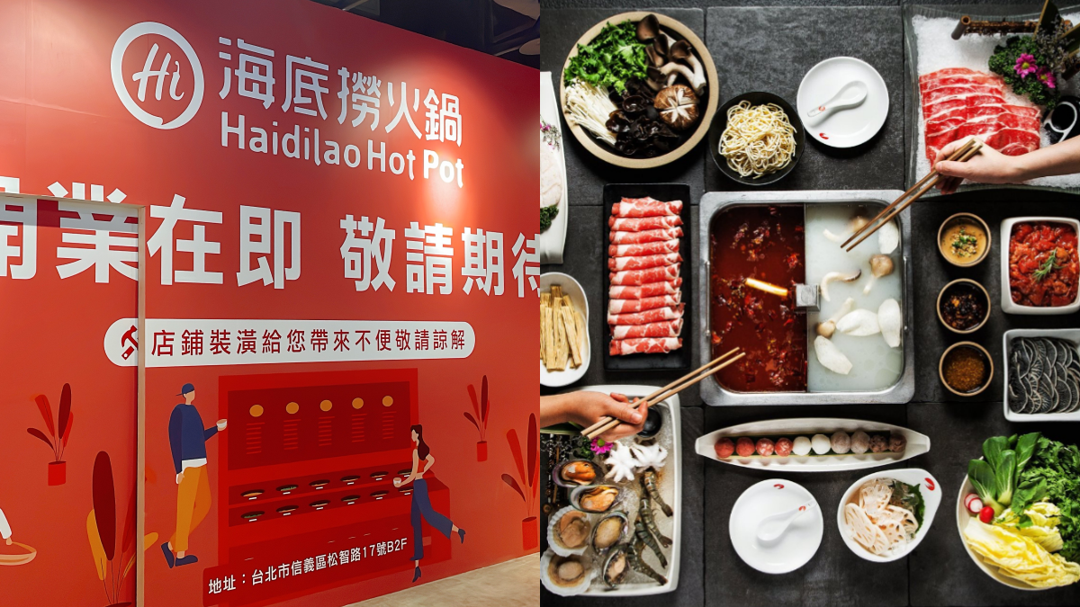 海底撈再＋１！衝台北信義區爽吃「四宮格火鍋、看川劇變臉」，預計11月開幕