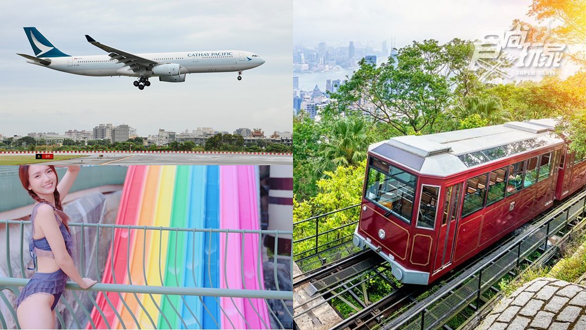 只限時４天！國泰航空機票「買一送一」開搶，一次爽玩迪士尼樂園、海洋公園