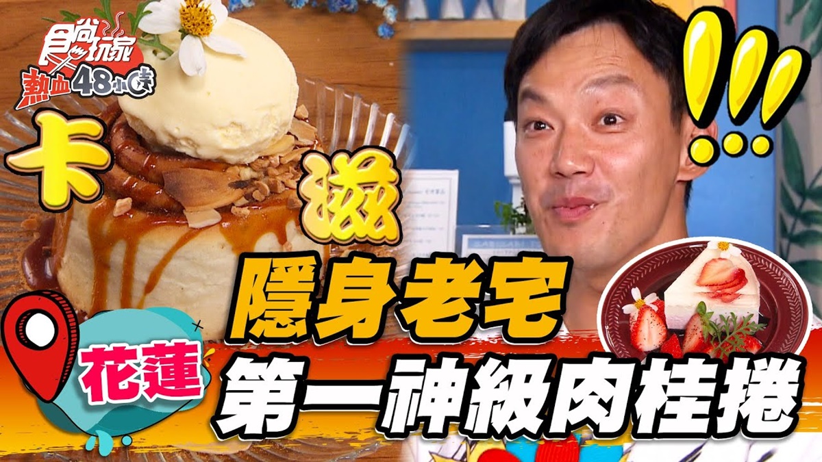 甜點控必朝聖！4.9星「神級肉桂捲」隱身老宅，夾焦糖蘋果沾冰淇淋超銷魂