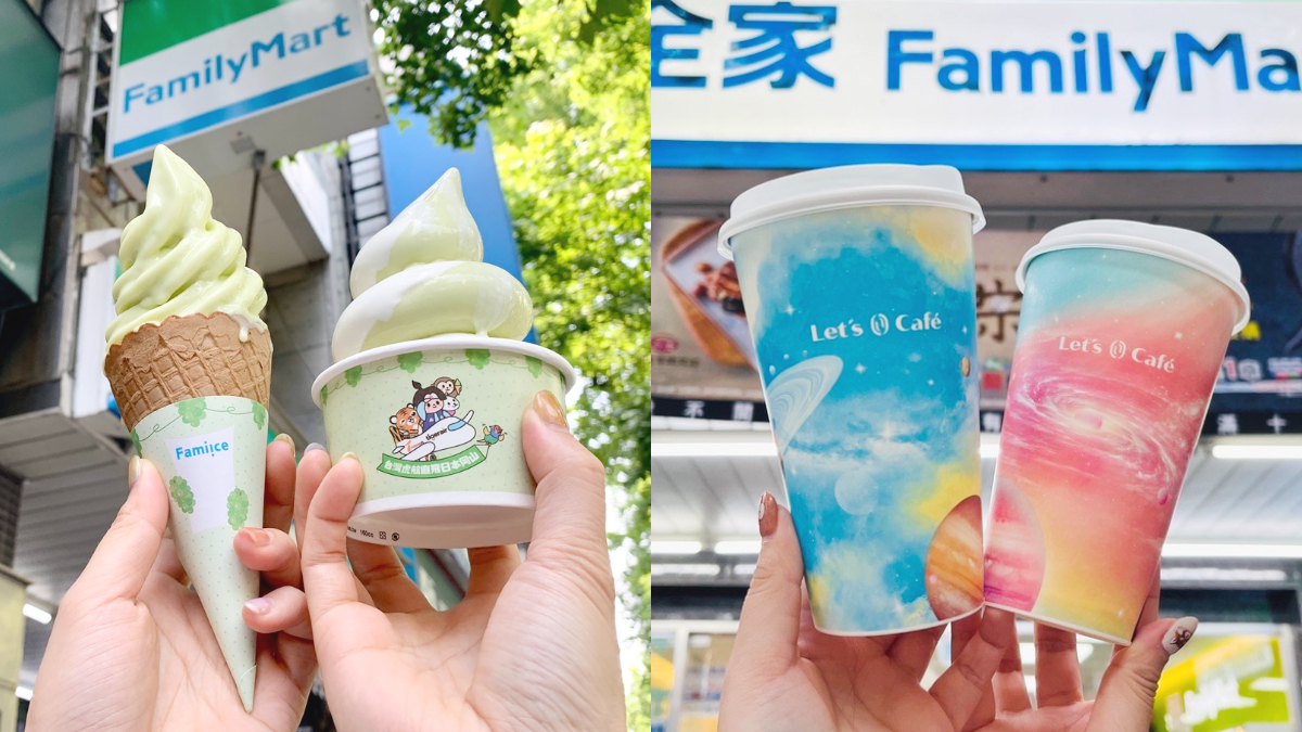 全家週末買一送一！霜淇淋、咖啡、珍珠醇奶茶都有，再囤哈根達斯２件７折