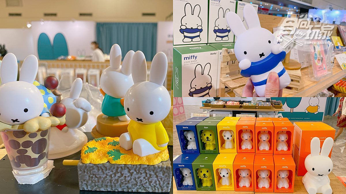 全台唯一「米飛兔特展」！芒果冰巨型公仔必拍，米血糕、臭豆腐兔兔可帶回家