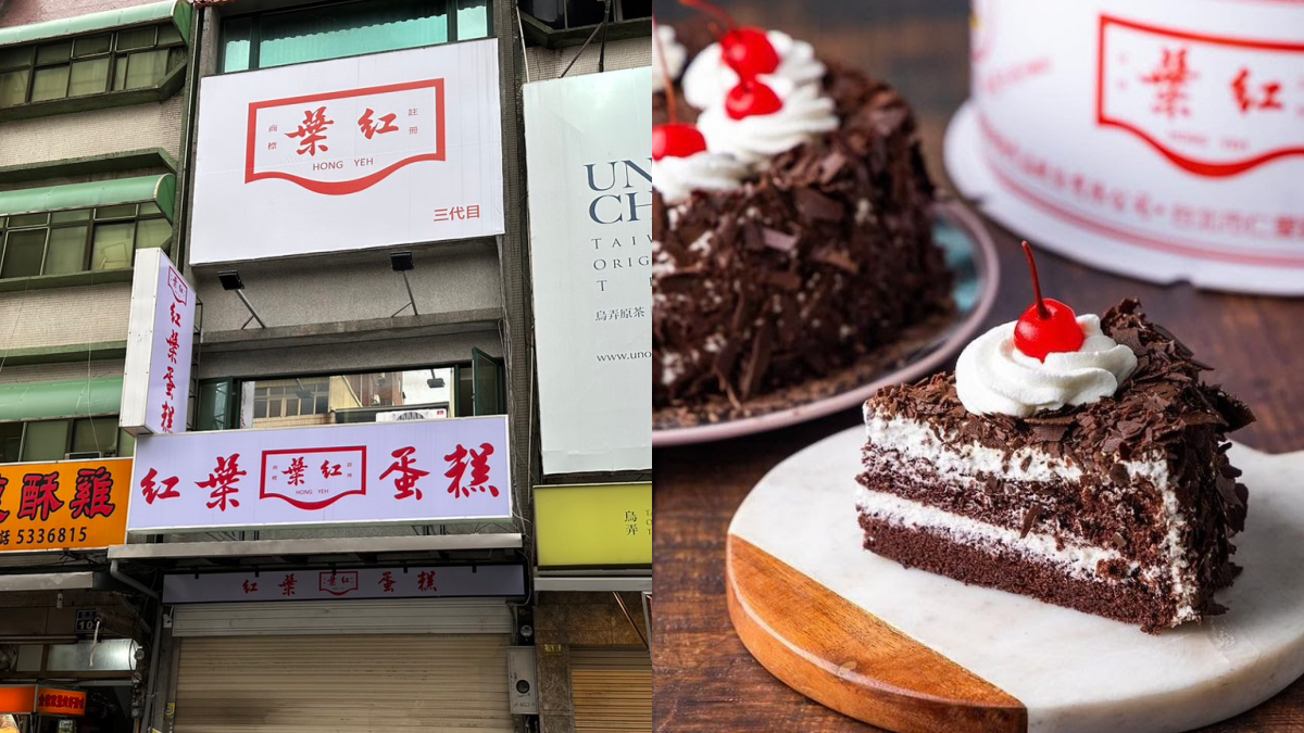 終於等到了！老字號「紅葉蛋糕」插旗新竹，必吃經典鮮奶油水果、黑森林蛋糕