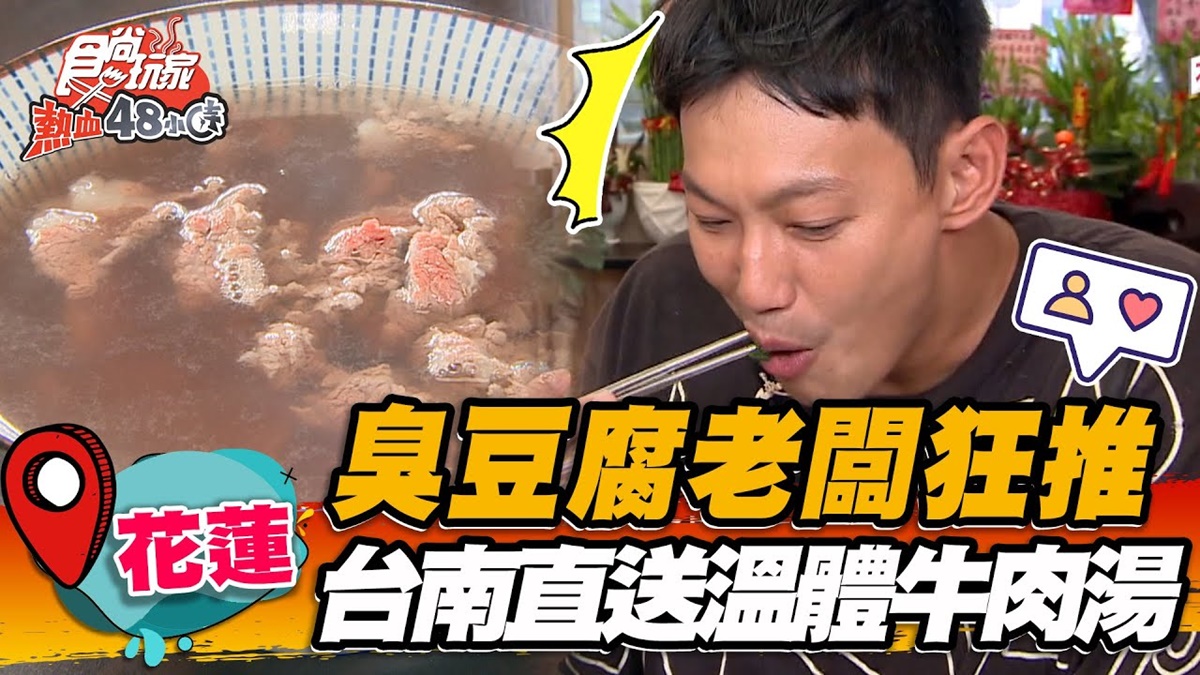 不輸台南名店！花蓮「溫體牛肉湯」肉量驚人，多汁牛腹肉＋洋蔥老饕最愛