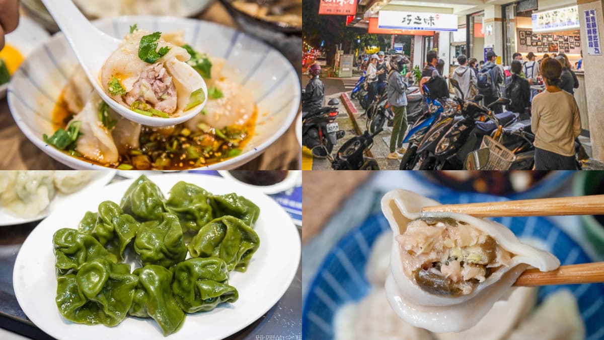 PTT鄉民推薦！台北最強６水餃名店：天龍國最頂「干貝口味」、稱霸東湖30年