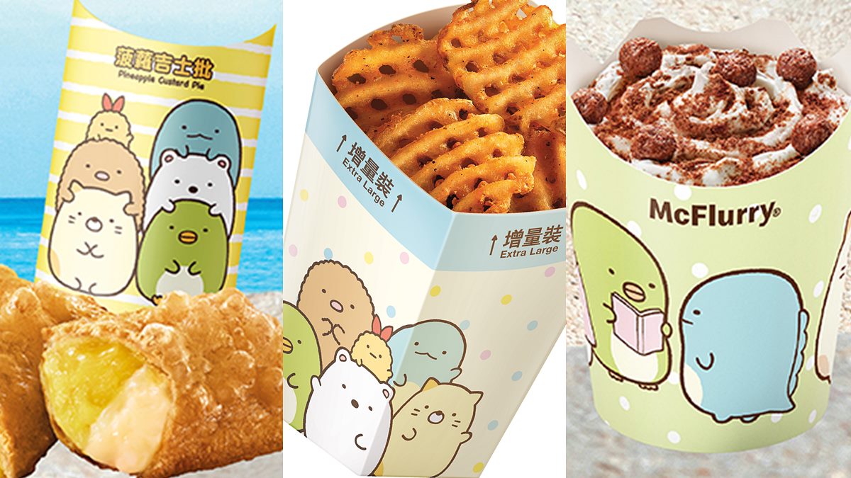 麥當勞最新「角落小夥伴」聯名系列！必吃鳳梨派、冰旋風，加碼雙倍OREO新品
