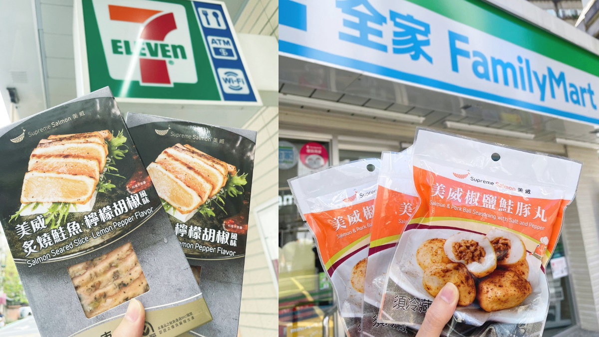 好市多賣翻「鮭魚米花」7-11就能買！再嗑全家獨賣「椒鹽鮭豚丸」大爆汁