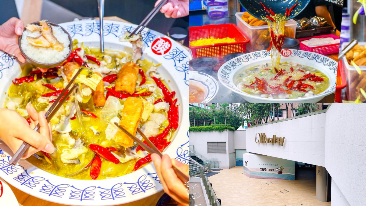 台中超夯「刁民酸菜魚」再＋１！台北二店地點、開幕時間曝，必嗑比臉盆大酸菜魚