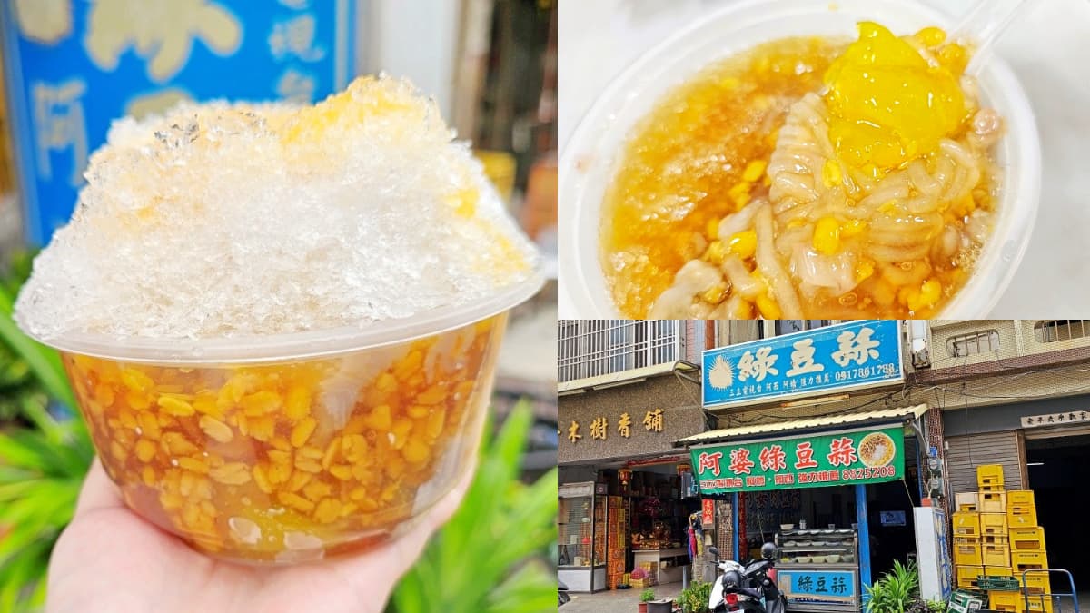 拜土地公順路吃！大碗公「老牌綠豆蒜」料多撈不完，免費加碎冰、糖水太佛心