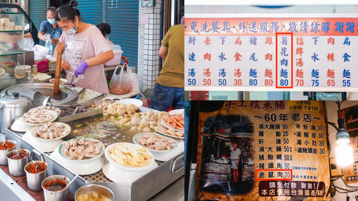 菜單見「菊花肉」「老鼠肉」嚇歪！老饕揭傻眼菜單真相，點這２種肉才是真內行