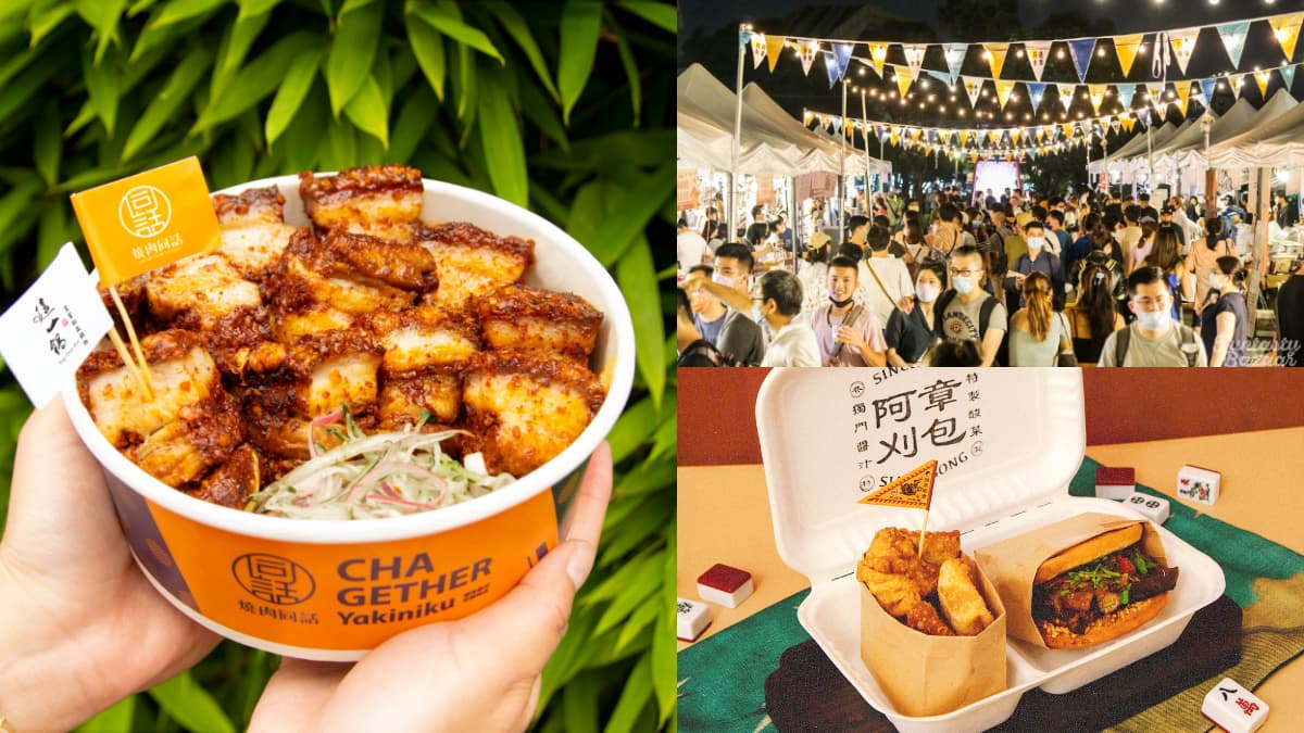 花博「酒肉快閃市集」只有２天！開嗑44家肉料理＋９台餐車，微醺調酒別錯過