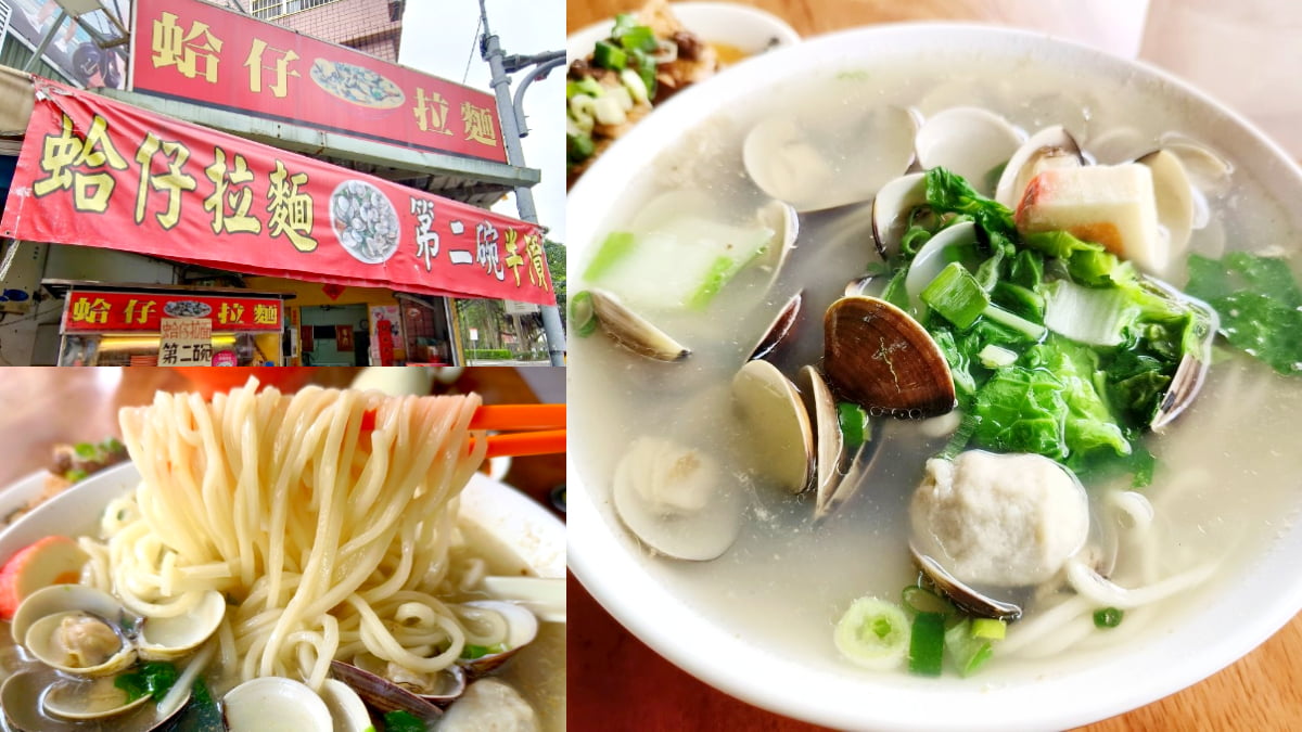 第二碗半價！桃園「超狂海鮮拉麵」蛤仔多到看不見麵，吃２碗免200元CP值破表