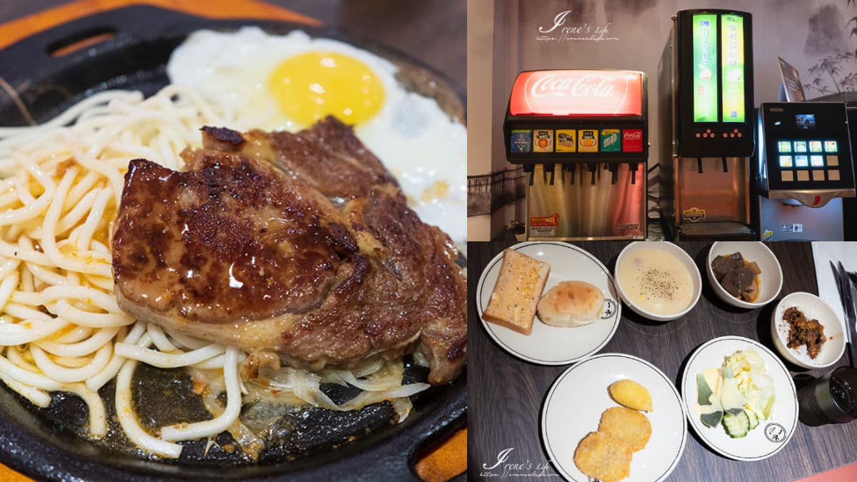 260元自助吧吃到飽！夜市旁平價牛排CP值超高，滷肉飯、炸物、冰淇淋無限吃