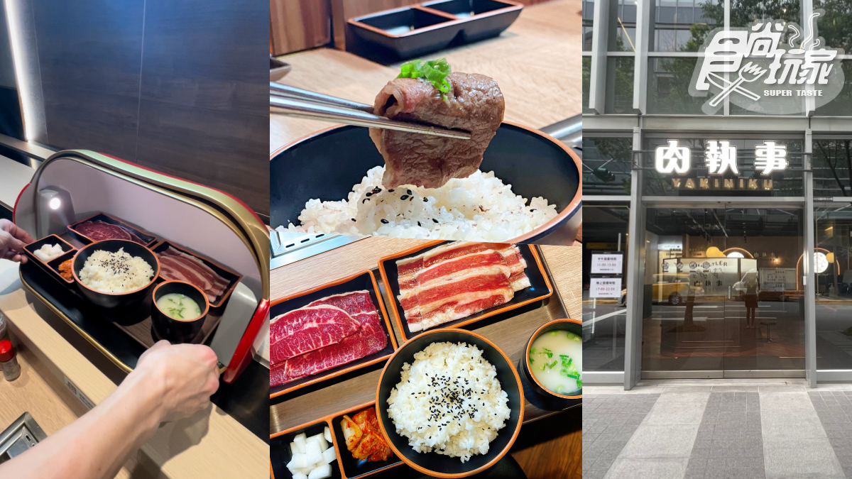 【新開店】199元起吃爆燒肉套餐！全新「肉執事」１人開烤，超萌列車送上桌