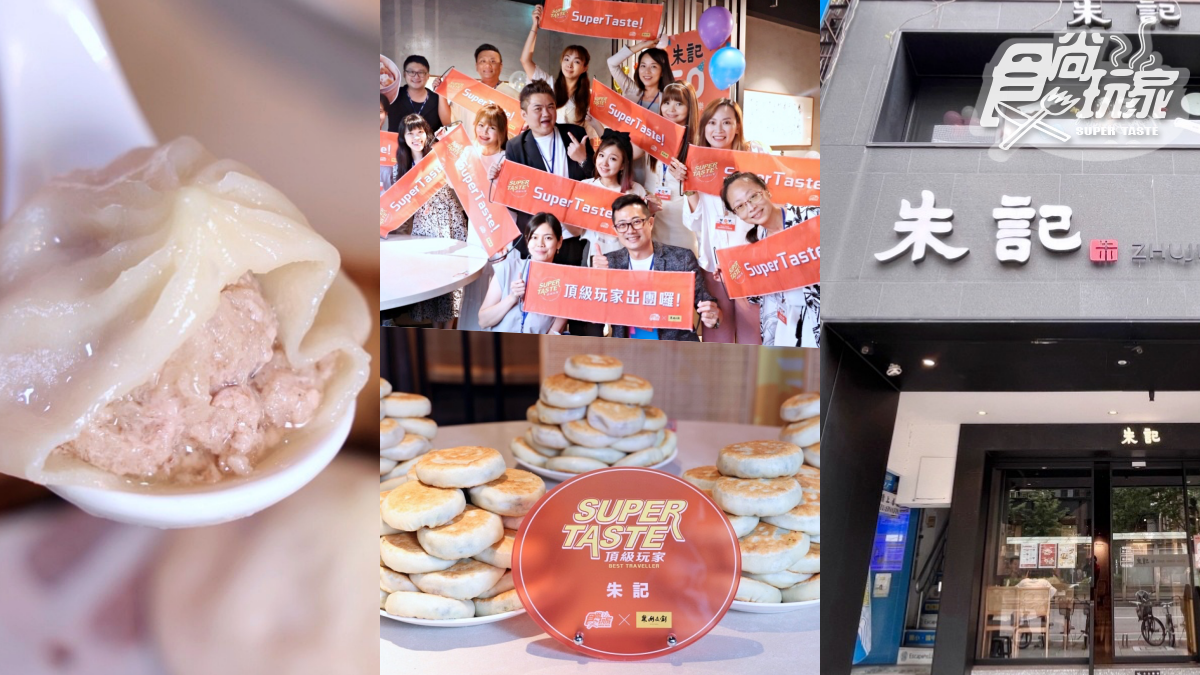 食尚玩家部落客體驗團開跑！衝朱記開吃爆汁餡餅＋豬肉炒飯，加碼怒嗑餡餅山