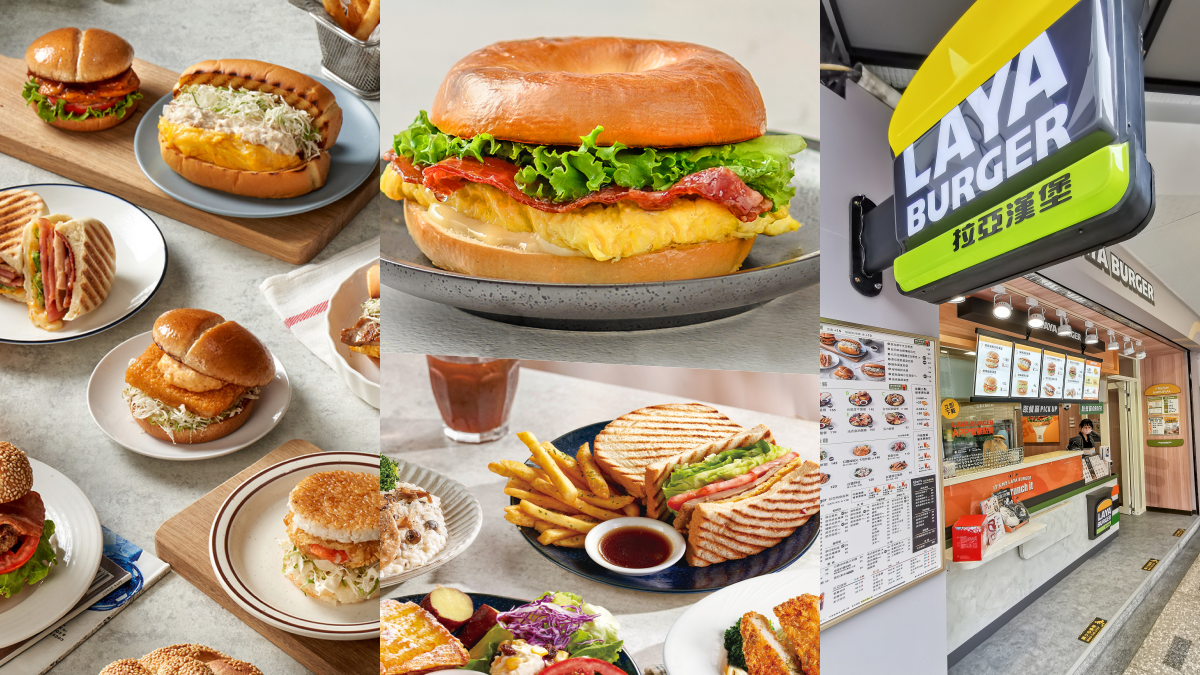 【食尚獨家優惠】拉亞漢堡送你吃貝果！再抽長灘島雙人機票、萬元旅遊金（中獎公布）