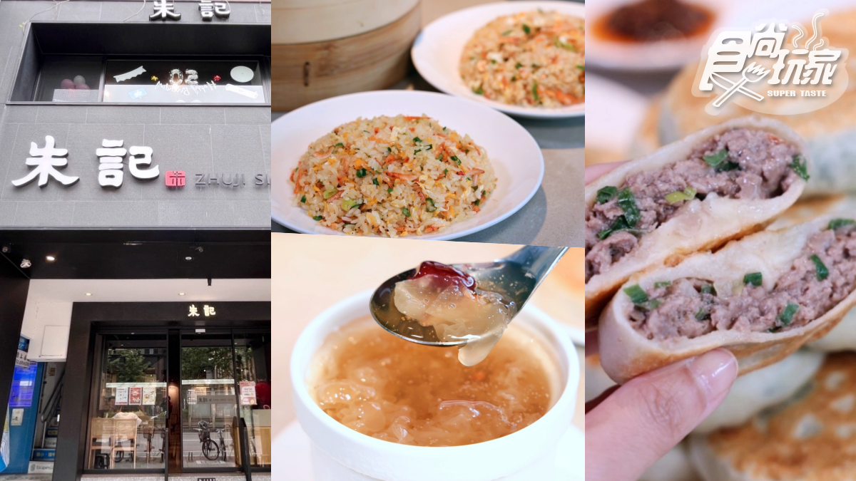 【食尚獨家優惠】身分證５、０享優惠！衝朱記吃爆經典餐、櫻花蝦炒飯買一送一（中獎公布）