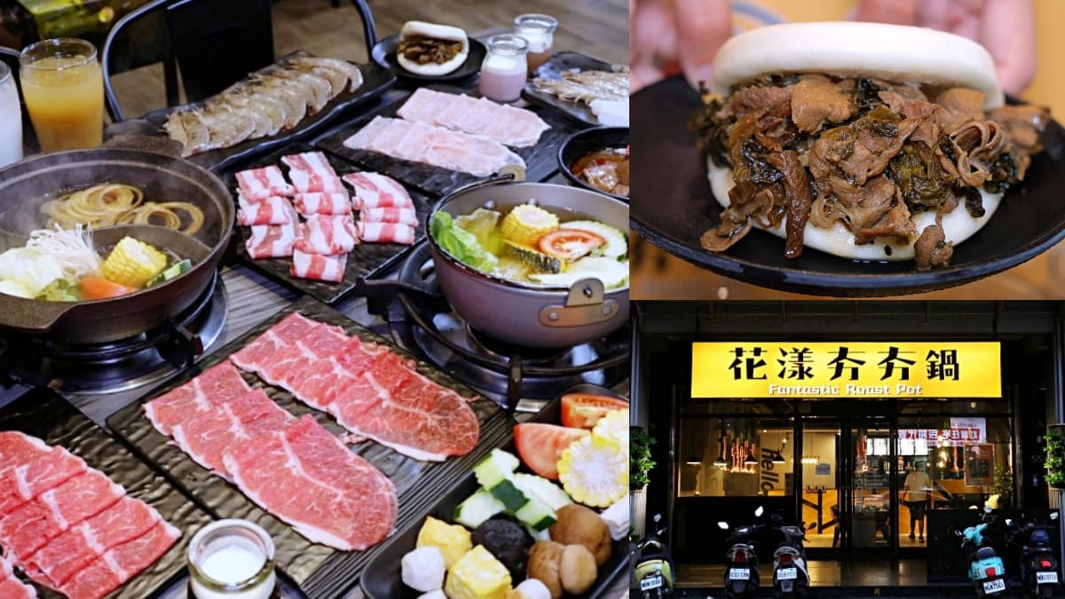 台中229元火鍋吃到飽！８種肉任你選，梅干菜刈包、麻辣鴨血無限吃