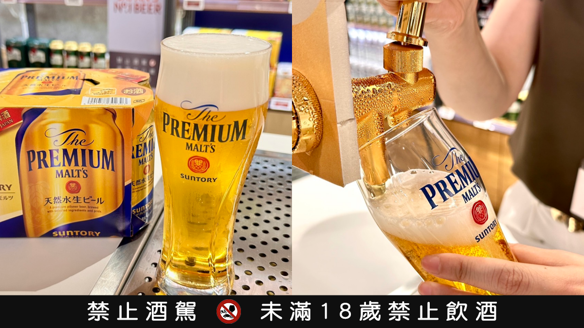 爽喝生啤囉！朝日、三得利２款現拉啤酒，再享happy hour、假日特價99元