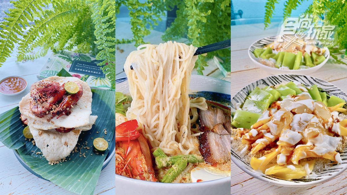 超狂拉麵系叻沙！新北最高景觀餐廳吃遍東南亞，巧克力炸雞、樂高蝦餅通通有