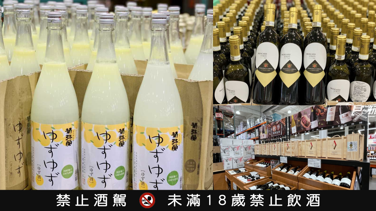 燒的來了！好市多超夯「柚子利口酒」強勢回歸，再收小資女最愛微甜白酒