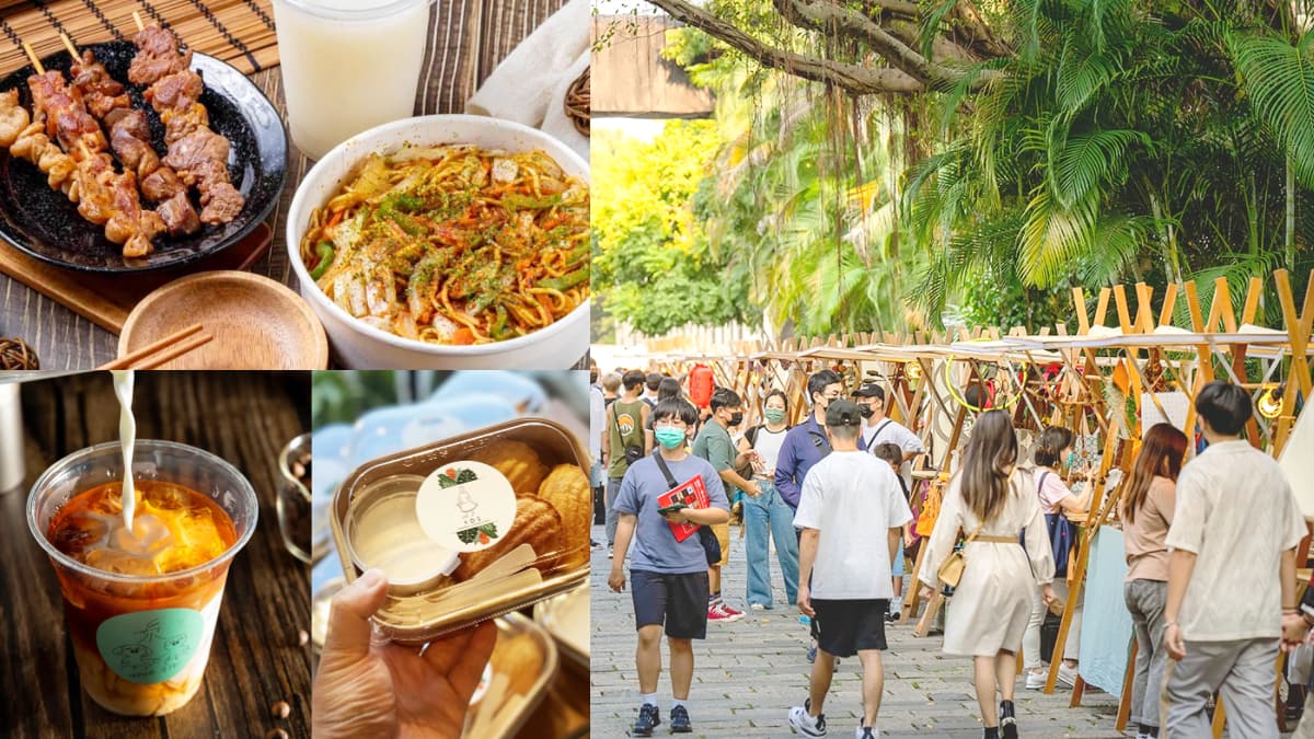 限時３天免費逛！「夏日快閃市集」登陸華山，77家美食＋文創品牌攤位超好逛