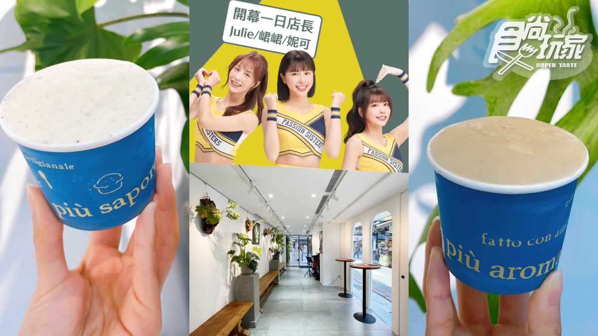 【新開店】人氣義式冰淇淋買一送一！衝8%ice吃爆，再合照一日店長峮峮