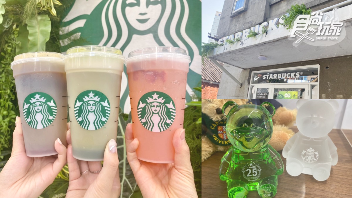 「星巴克特展」有買一送一！連16天免費逛，搶喝全球首款「氮氣抹茶咖啡」
