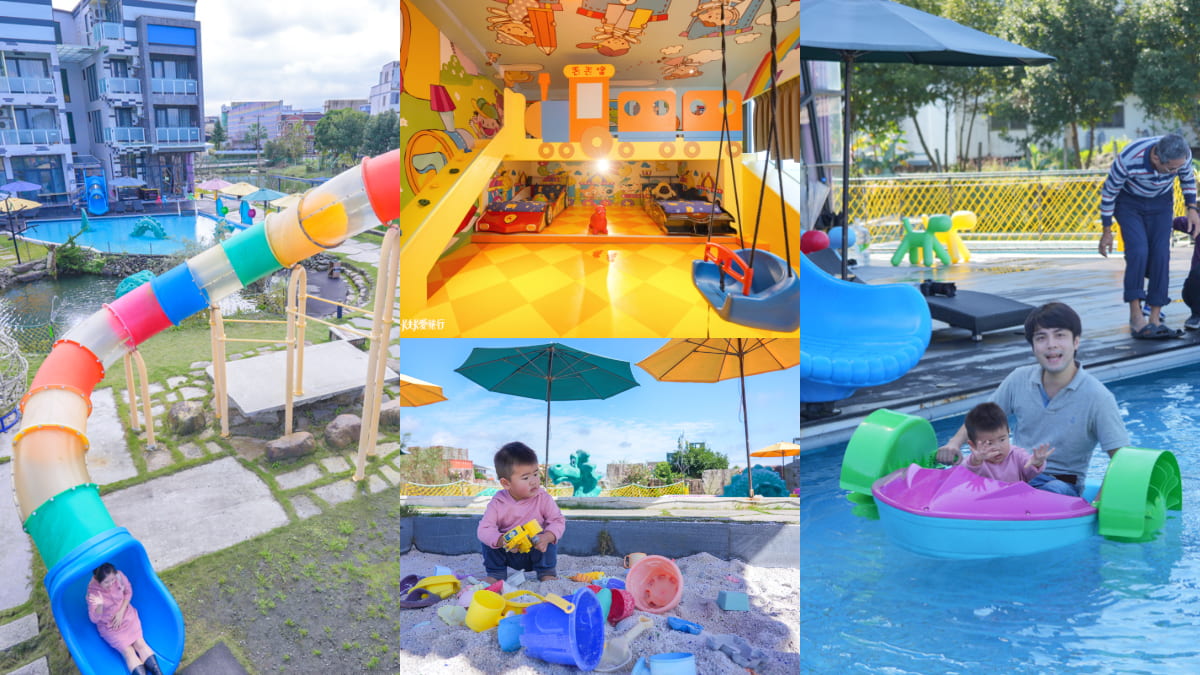 領券入住現省１千！宜蘭最狂「親子樂園民宿」，２層樓彩虹滑梯玩到翻