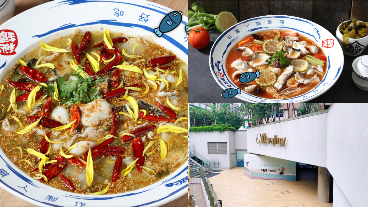 台中紅到台北「刁民酸菜魚」半價吃！台北二店7/13試營運，全品項５折優惠