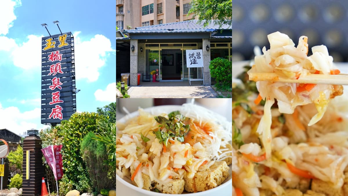 「臭豆腐界天花板」插旗桃園！酥脆外皮、靈魂泡菜神還原，試營運搶先開箱