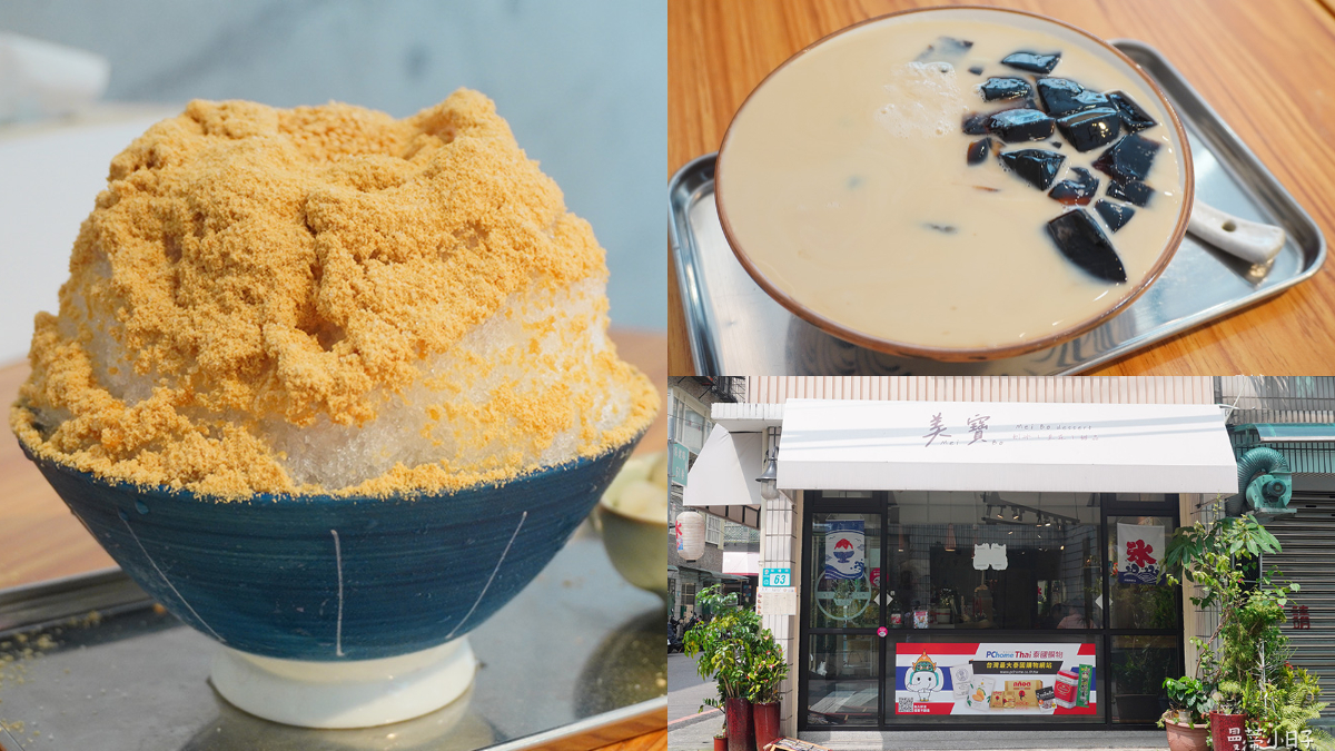 中和超夯巷弄美食！爆量「古早味麵茶冰」料多挖不完，黑糖鮮奶豆花香濃綿密