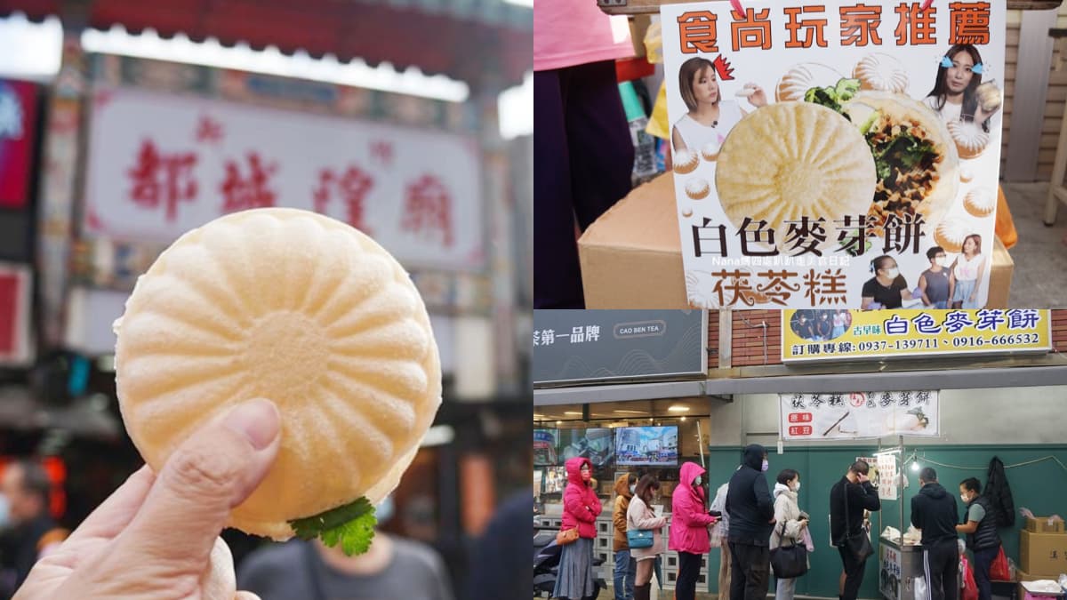 田馥甄最愛「白色麥芽餅」在這！廟口古早味每個只要15元，全台僅新竹買得到