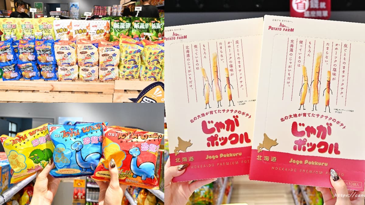 【新開店】台中「零食好市多」再＋１！日韓夯貨比市售便宜，免出國買好買滿