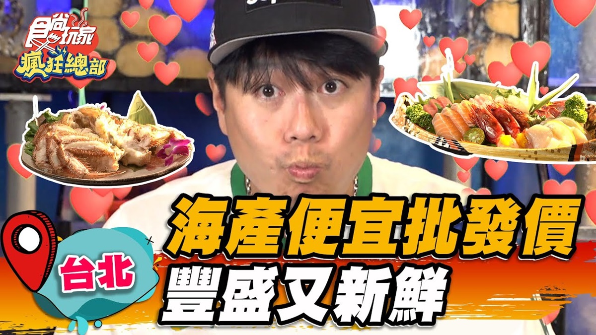 水產超市變身熱炒店！海鮮通通便宜批發價，爽嗑現撈螃蟹、巨無霸生蠔