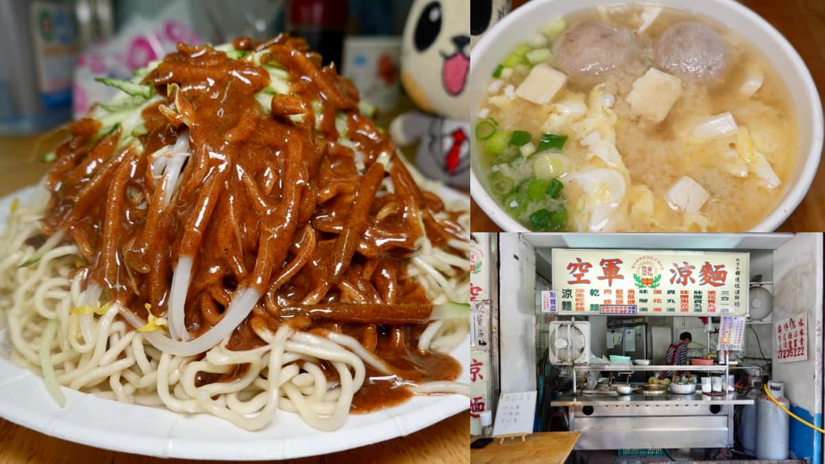 涼麵堆成山只要70元！網推台北「高CP值涼麵天花板」，隱身信義區小資族最愛