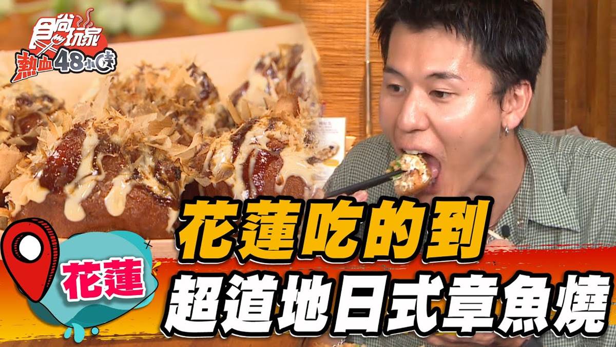 老闆娘是日本人！超道地「日式章魚燒」藏街邊，灑爆麵衣＋Q彈章魚超唰嘴