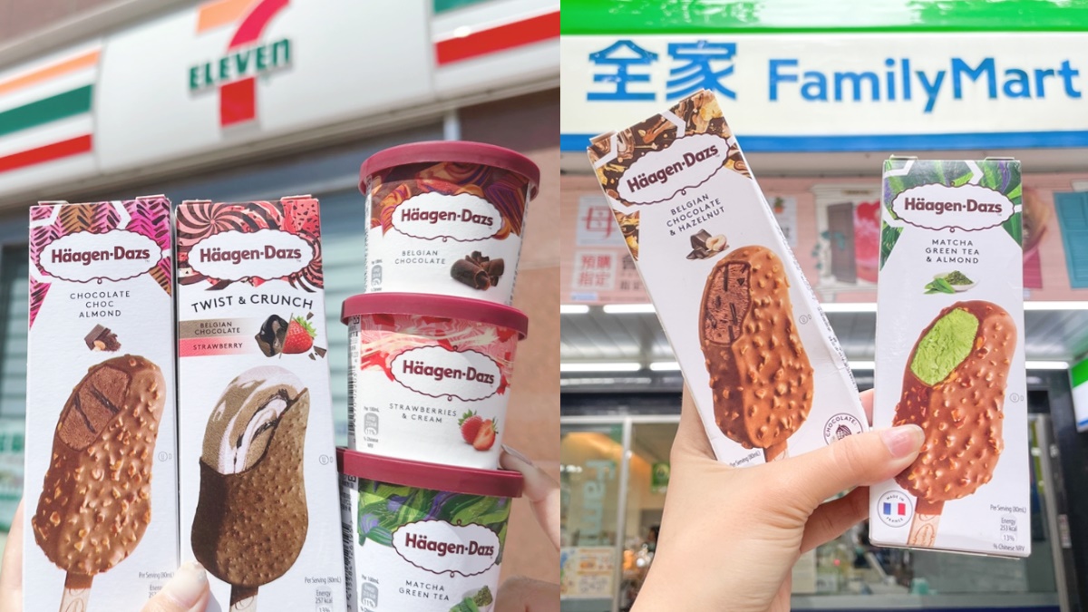 超商連２週「哈根達斯買10送10」！7-11、全家迷你杯＋雪糕任選，送品脫６折券